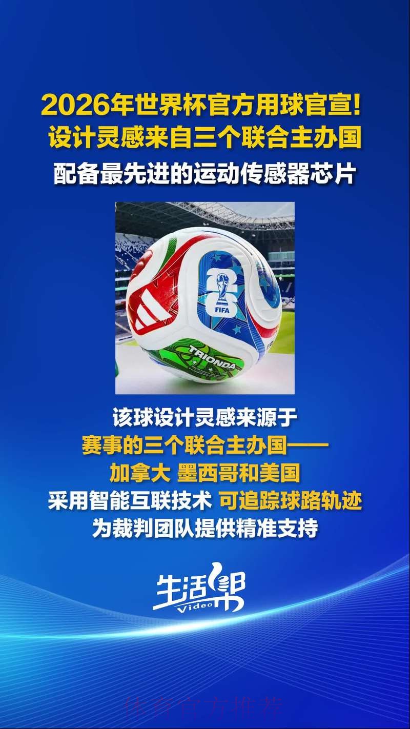 2026世界杯滚球注册热门 2026世界杯滚球注册热门