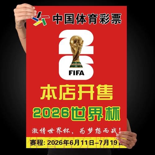 世界杯下注技巧热门 世界杯下注技巧热门