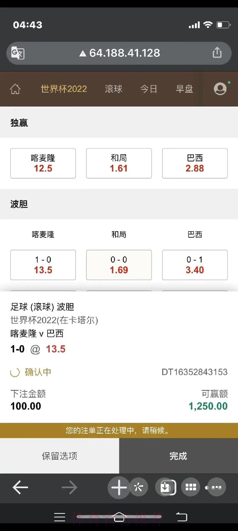 世界杯下注技巧热门 世界杯下注技巧热门