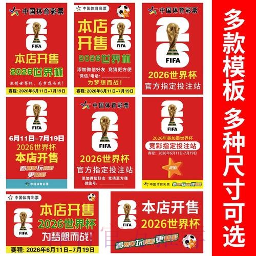 世界杯下注在线官方