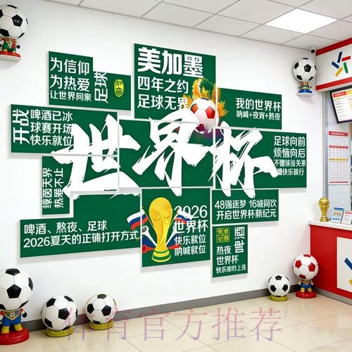 2026世界杯下注正规